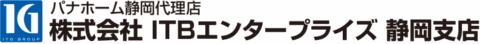 株式会社 ITBエンタープライズ 静岡支店